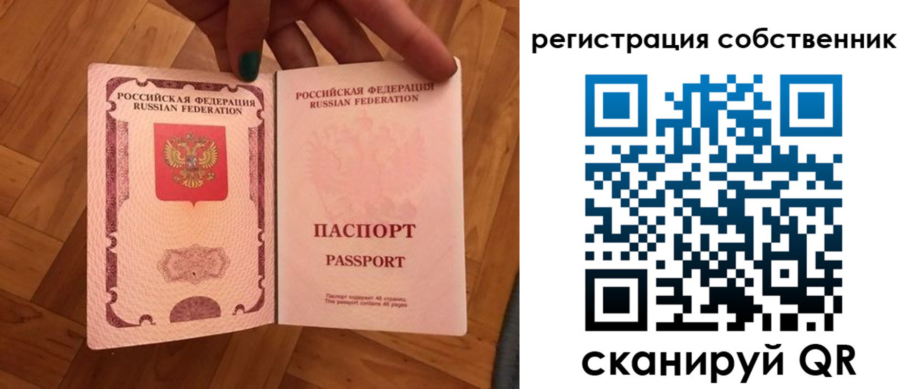 временная регистрация для школы в Почепе